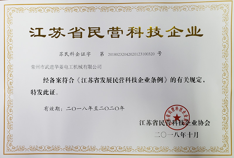 民營(yíng)科技企業(yè).jpg 民營(yíng)科技企業(yè).jpg