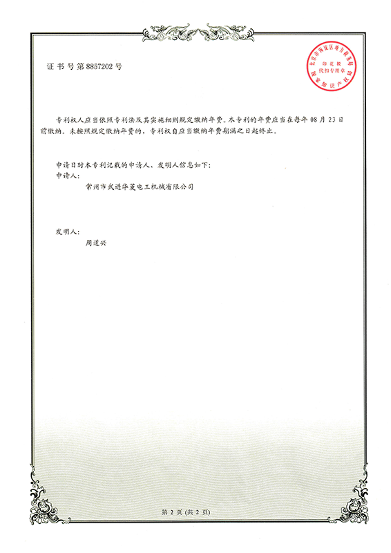 實(shí)用新型8857202_頁(yè)面_2_圖像_0001.png 實(shí)用新型8857202_頁(yè)面_2_圖像_0001.png