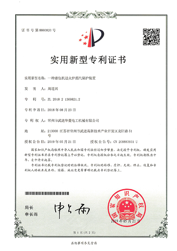實(shí)用新型8860820_頁(yè)面_1_圖像_0001.png 實(shí)用新型8860820_頁(yè)面_1_圖像_0001.png
