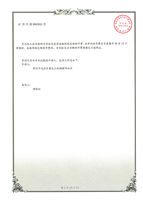 實(shí)用新型8860820_頁(yè)面_2_圖像_0001.png 實(shí)用新型8860820_頁(yè)面_2_圖像_0001.png