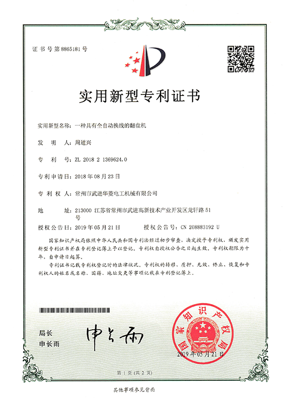 實(shí)用新型8865181_頁(yè)面_1_圖像_0001.png 實(shí)用新型8865181_頁(yè)面_1_圖像_0001.png