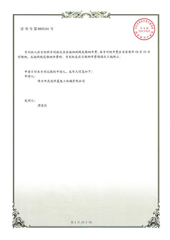實(shí)用新型8865181_頁(yè)面_2_圖像_0001.png 實(shí)用新型8865181_頁(yè)面_2_圖像_0001.png