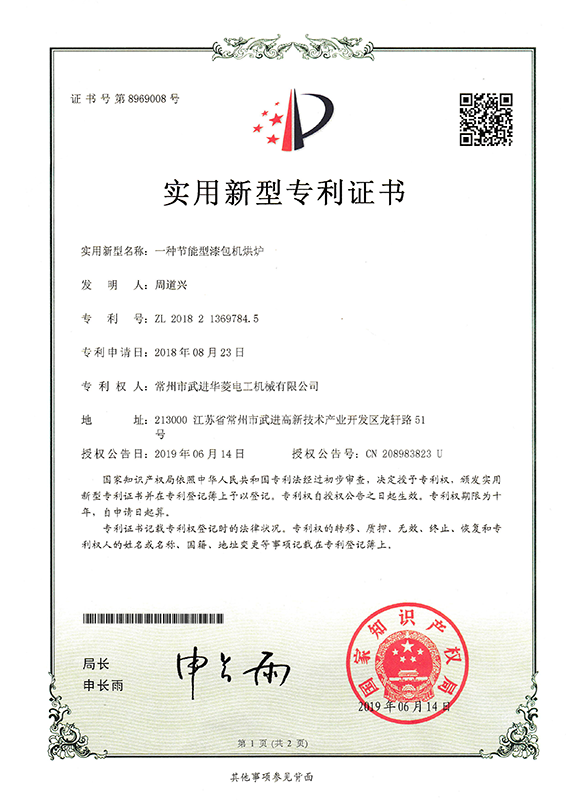 實(shí)用新型8969008_頁(yè)面_1_圖像_0001.png 實(shí)用新型8969008_頁(yè)面_1_圖像_0001.png