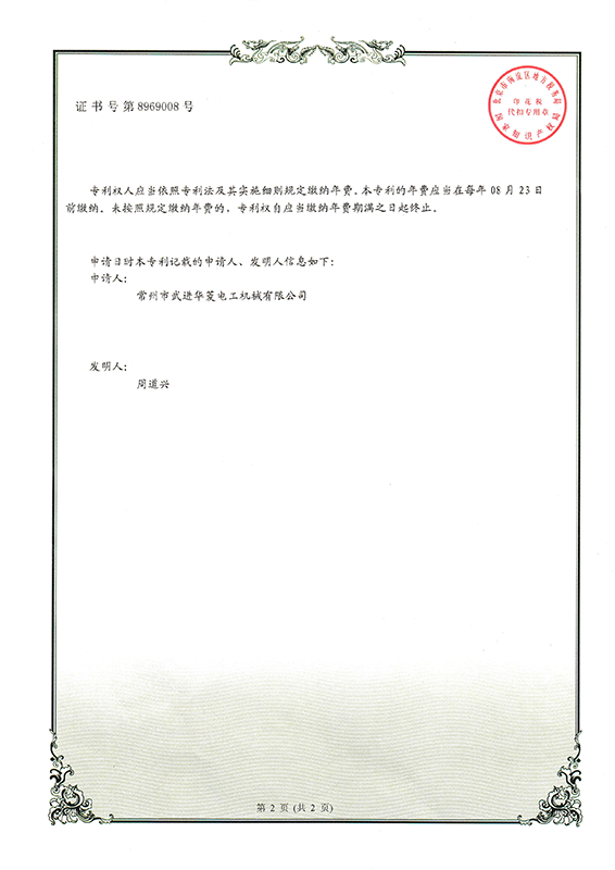 實(shí)用新型8969008_頁(yè)面_2_圖像_0001.png 實(shí)用新型8969008_頁(yè)面_2_圖像_0001.png